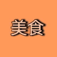民以食为天